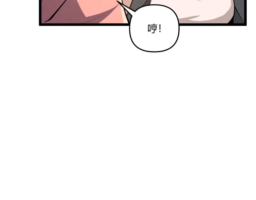 大唐：武神聊天群 第37话 侍寝 第99页