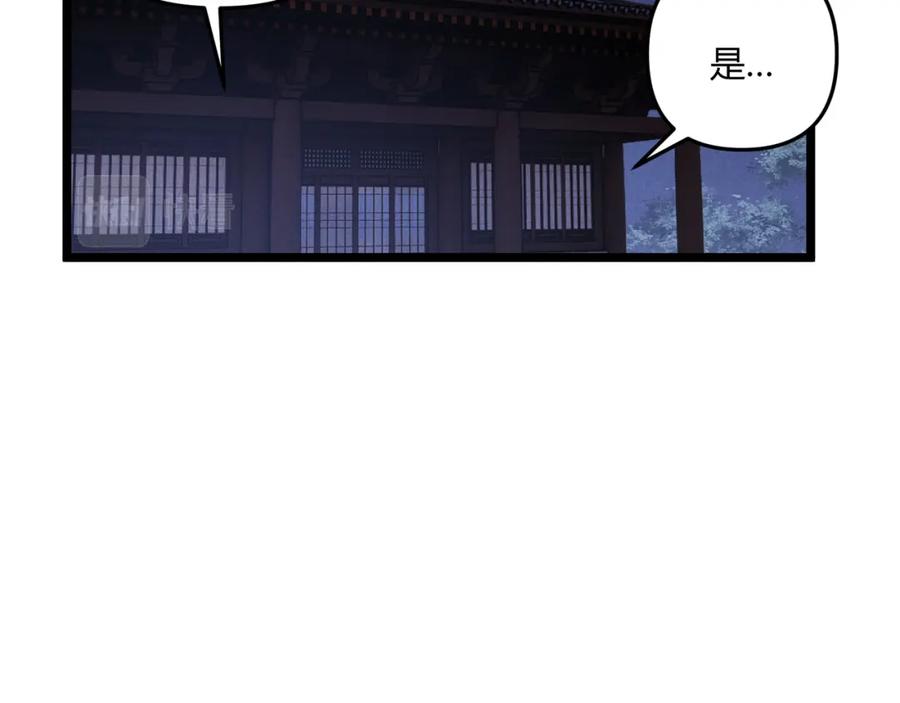 大唐：武神聊天群 第37话 侍寝 第67页