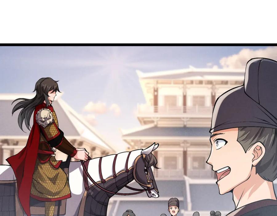 大唐：武神聊天群 第37话 侍寝 第108页