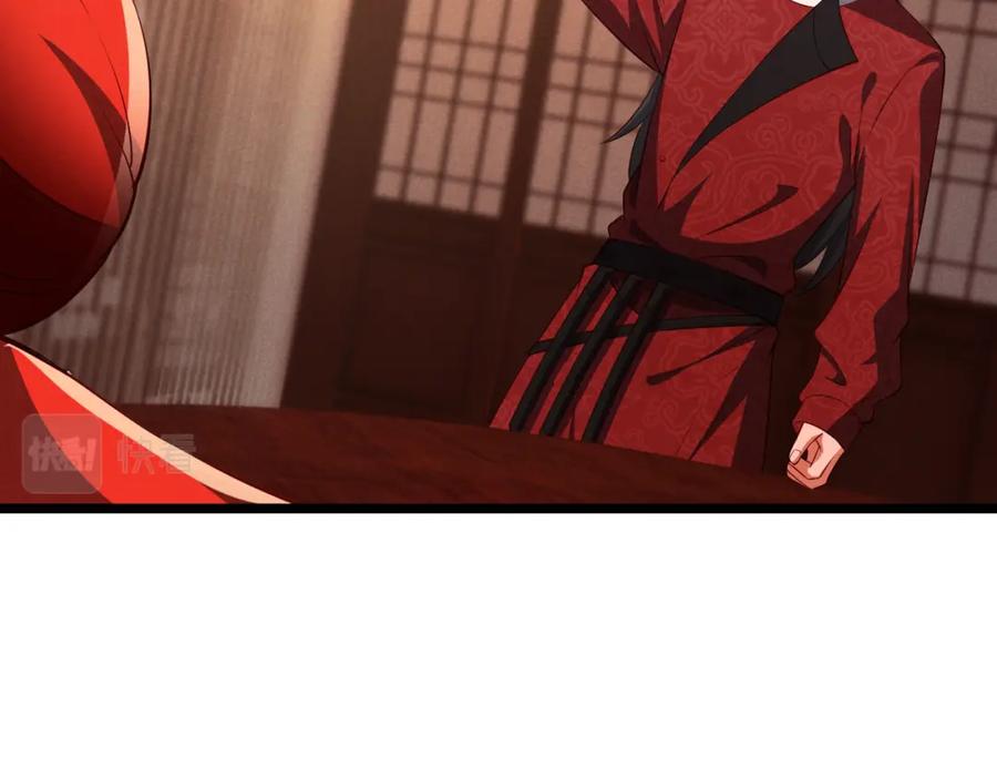 大唐：武神聊天群 第37话 侍寝 第28页