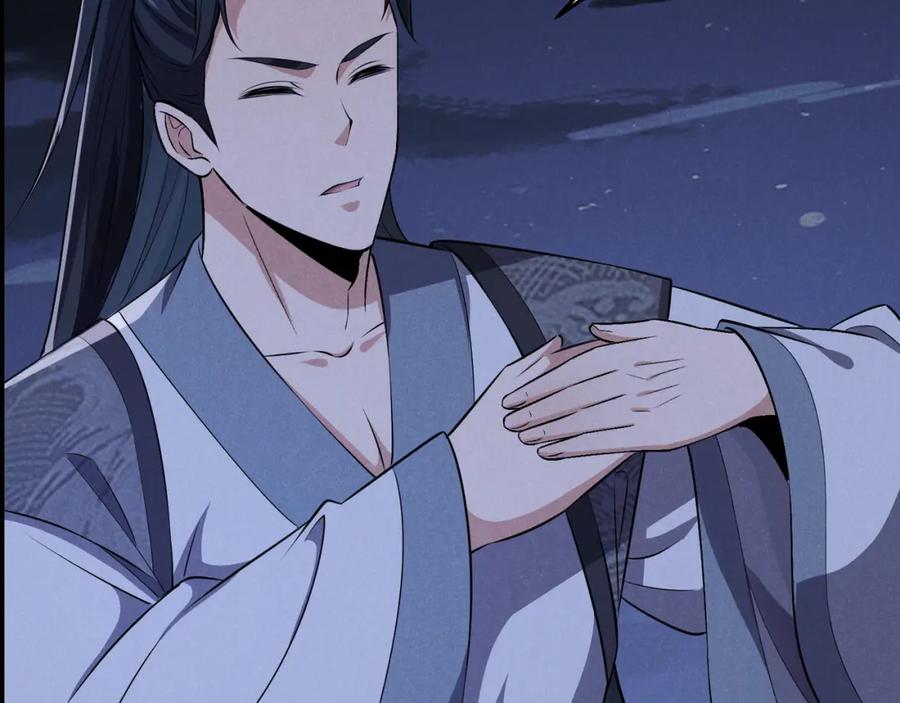 大唐：武神聊天群 第37话 侍寝 第6页