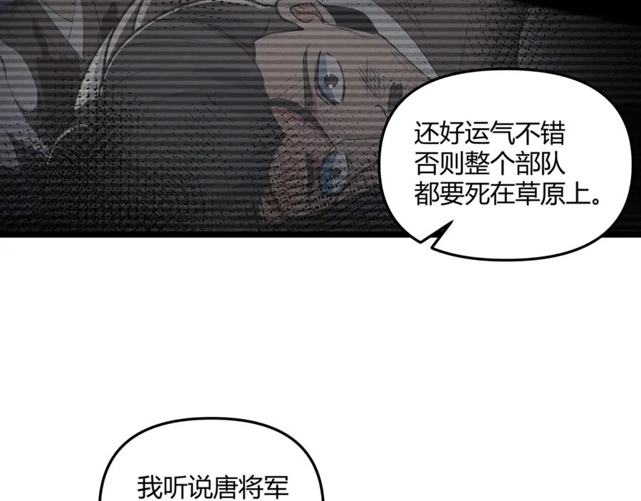 大唐：武神聊天群 第37话 侍寝 第62页
