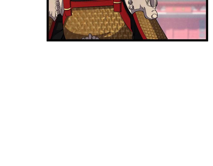 大唐：武神聊天群 第38话 任务奖励 第119页