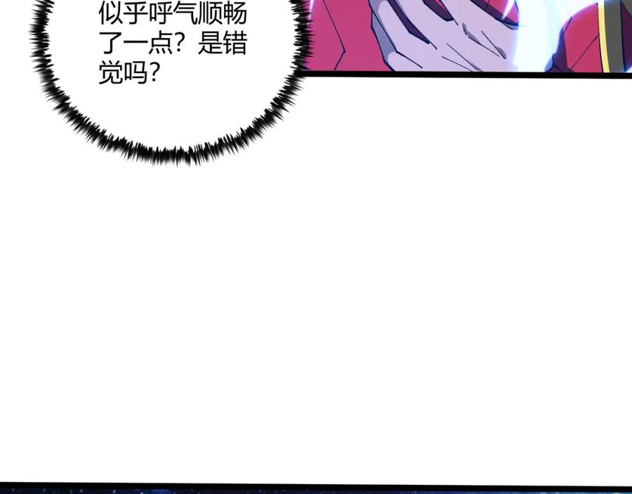 大唐：武神聊天群 第38话 任务奖励 第47页
