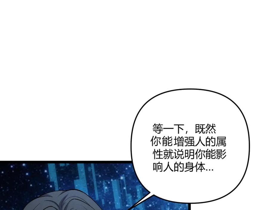 大唐：武神聊天群 第38话 任务奖励 第32页