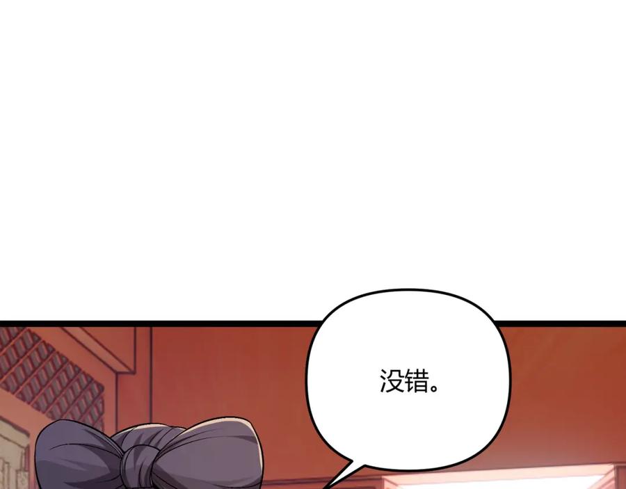 大唐：武神聊天群 第38话 任务奖励 第103页