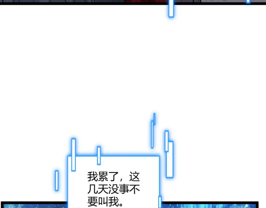 大唐：武神聊天群 第38话 任务奖励 第64页