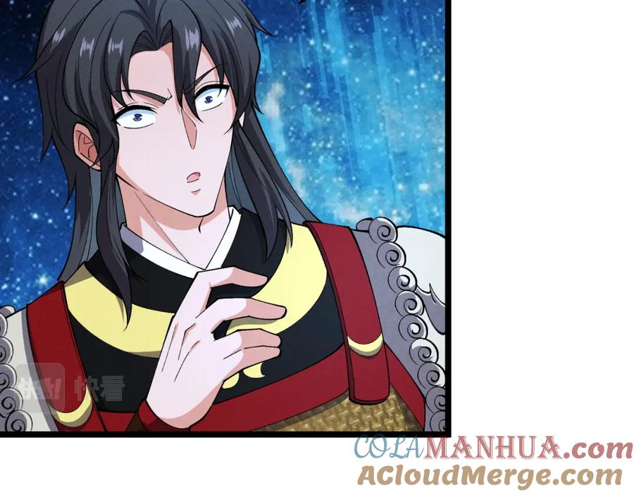大唐：武神聊天群 第38话 任务奖励 第33页