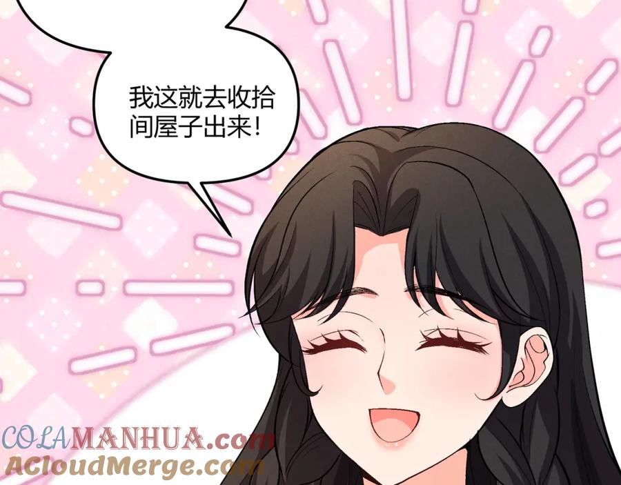 大唐：武神聊天群 第38话 任务奖励 第133页