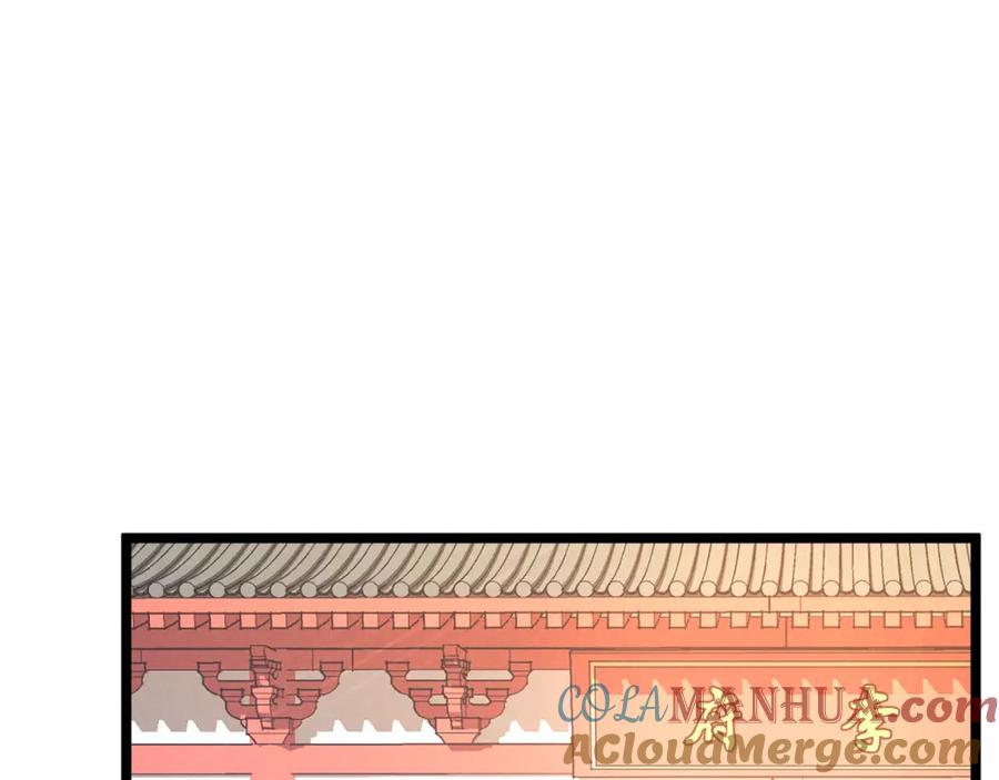 大唐：武神聊天群 第38话 任务奖励 第113页