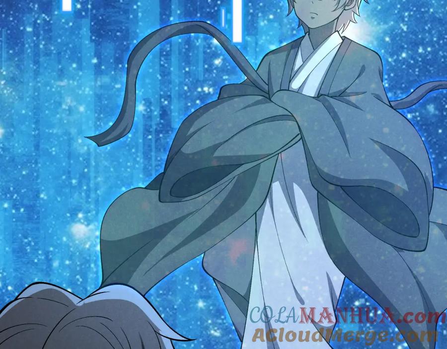 大唐：武神聊天群 第38话 任务奖励 第25页