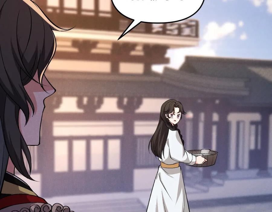 大唐：武神聊天群 第38话 任务奖励 第126页