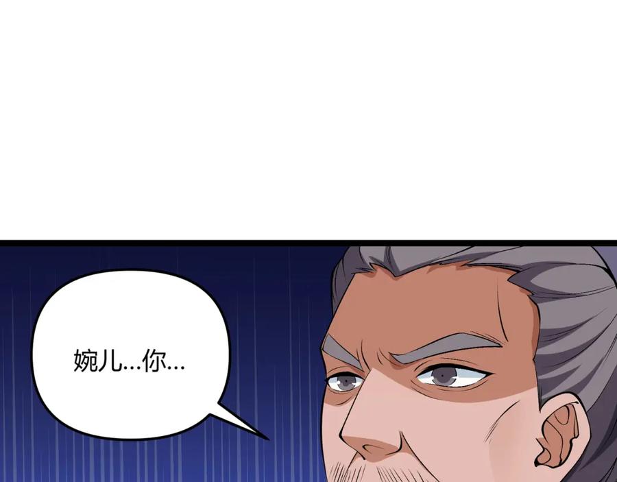 大唐：武神聊天群 第38话 任务奖励 第107页