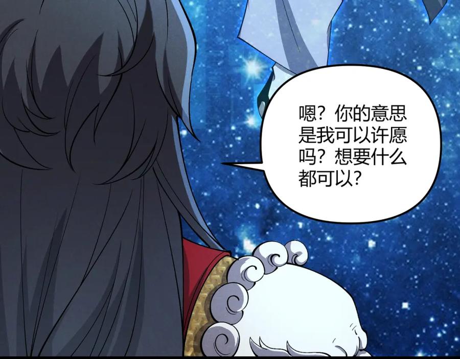 大唐：武神聊天群 第38话 任务奖励 第26页