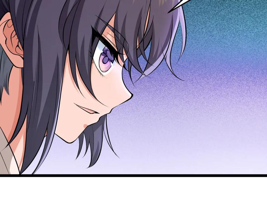大唐：武神聊天群 第38话 任务奖励 第106页