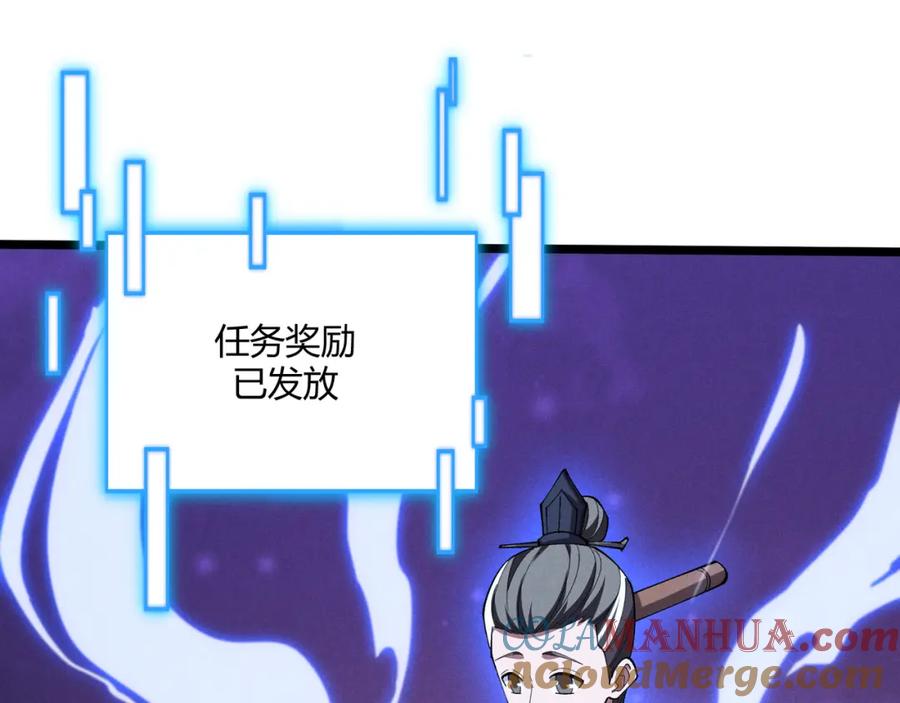 大唐：武神聊天群 第38话 任务奖励 第37页