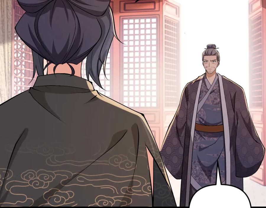 大唐：武神聊天群 第38话 任务奖励 第104页