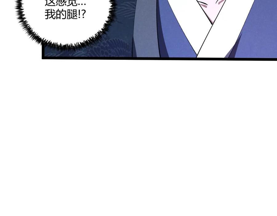 大唐：武神聊天群 第38话 任务奖励 第42页