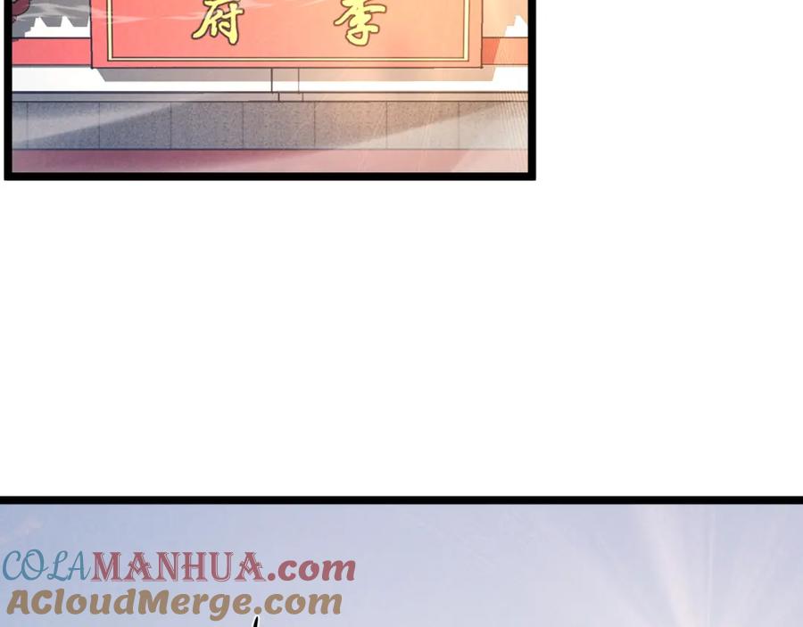 大唐：武神聊天群 第38话 任务奖励 第77页