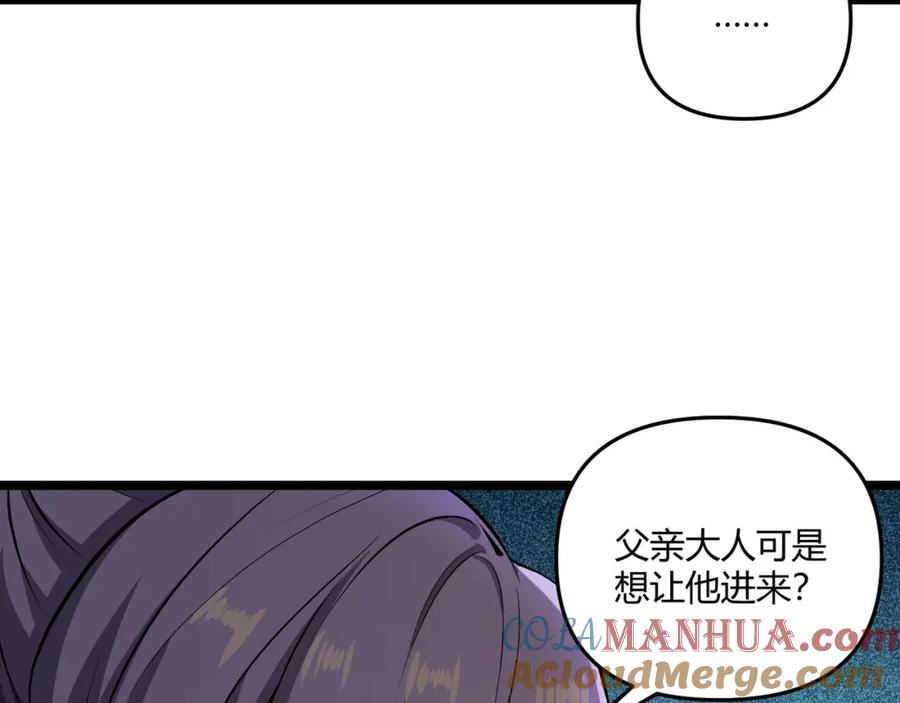 大唐：武神聊天群 第38话 任务奖励 第105页