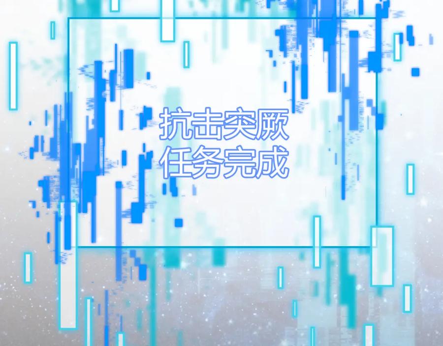 大唐：武神聊天群 第38话 任务奖励 第23页