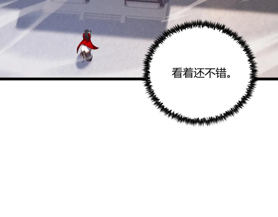 大唐：武神聊天群 第38话 任务奖励 第123页