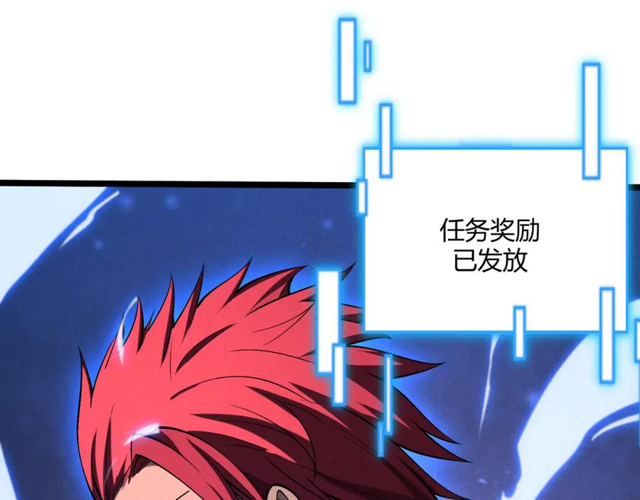 大唐：武神聊天群 第38话 任务奖励 第43页