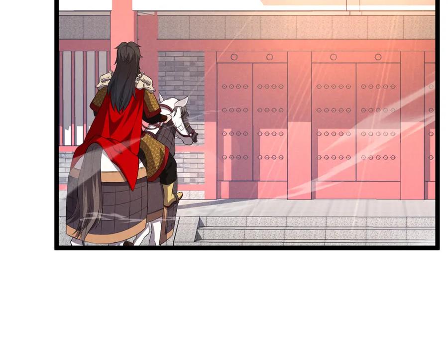 大唐：武神聊天群 第38话 任务奖励 第114页