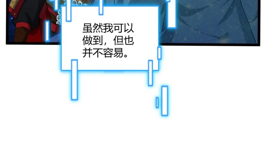大唐：武神聊天群 第38话 任务奖励 第52页
