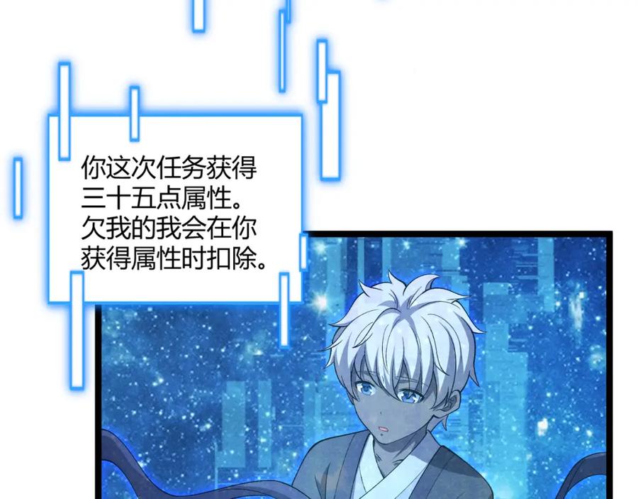 大唐：武神聊天群 第38话 任务奖励 第56页