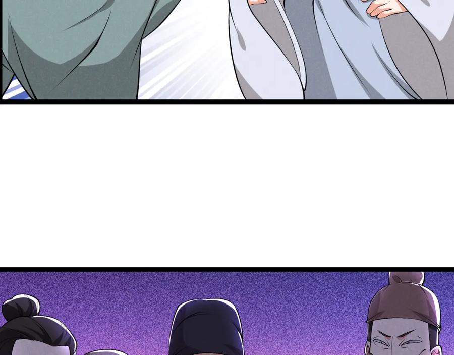 大唐：武神聊天群 第38话 任务奖励 第92页
