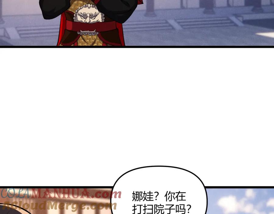 大唐：武神聊天群 第38话 任务奖励 第125页