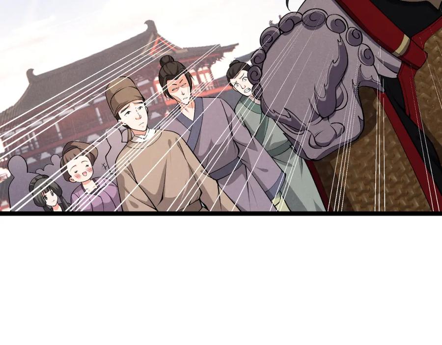 大唐：武神聊天群 第38话 任务奖励 第86页