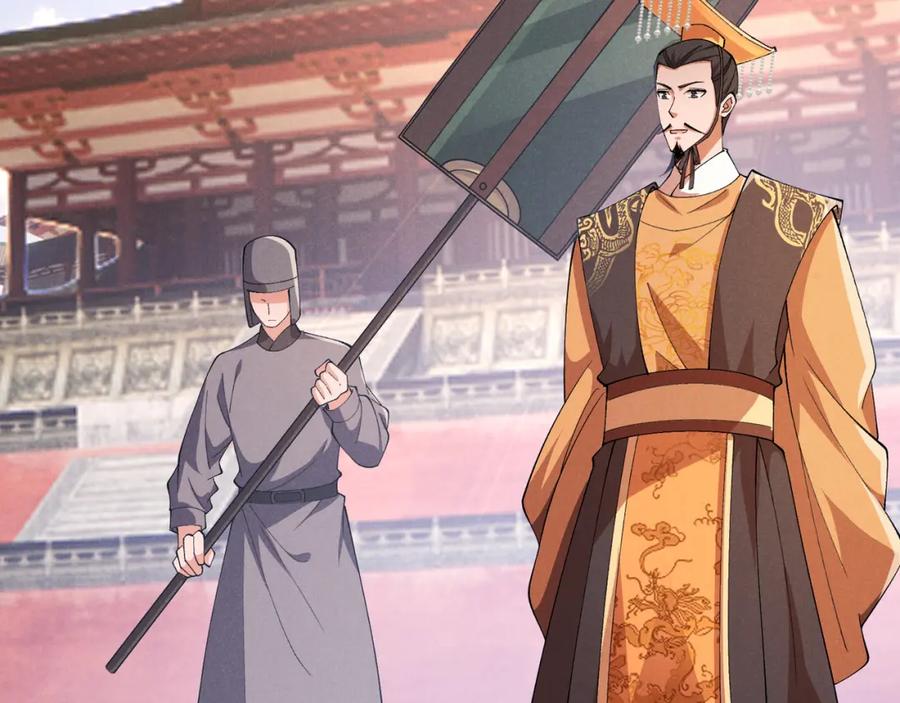 大唐：武神聊天群 第38话 任务奖励 第19页