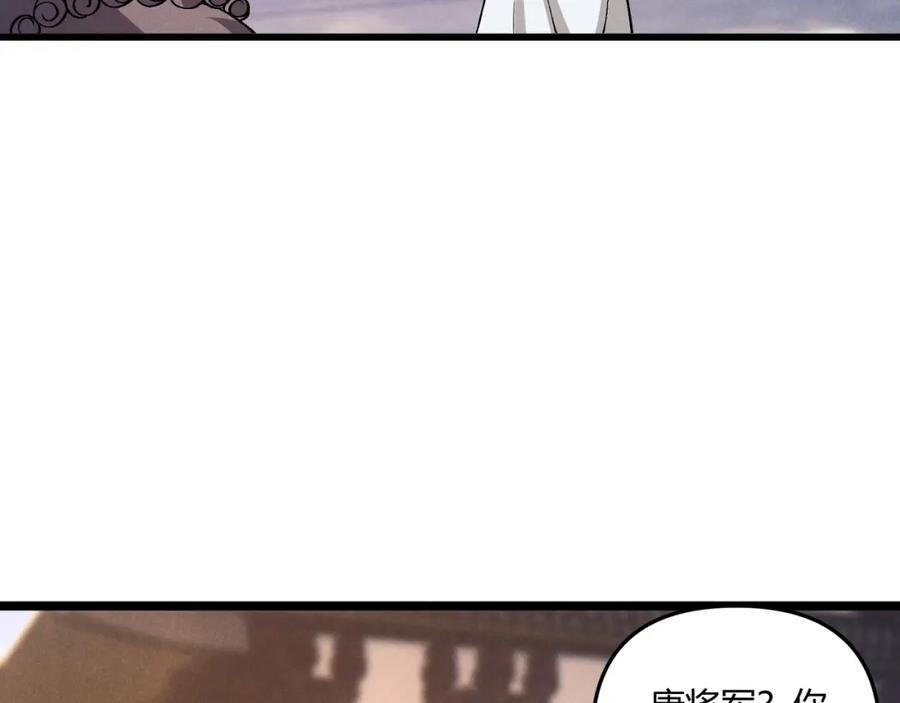 大唐：武神聊天群 第38话 任务奖励 第127页