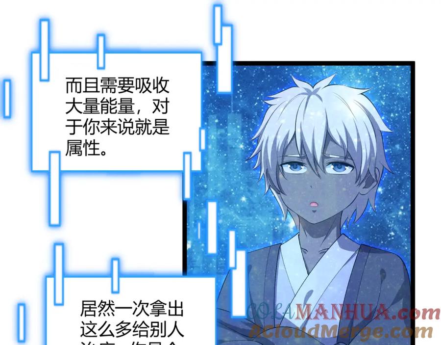 大唐：武神聊天群 第38话 任务奖励 第53页