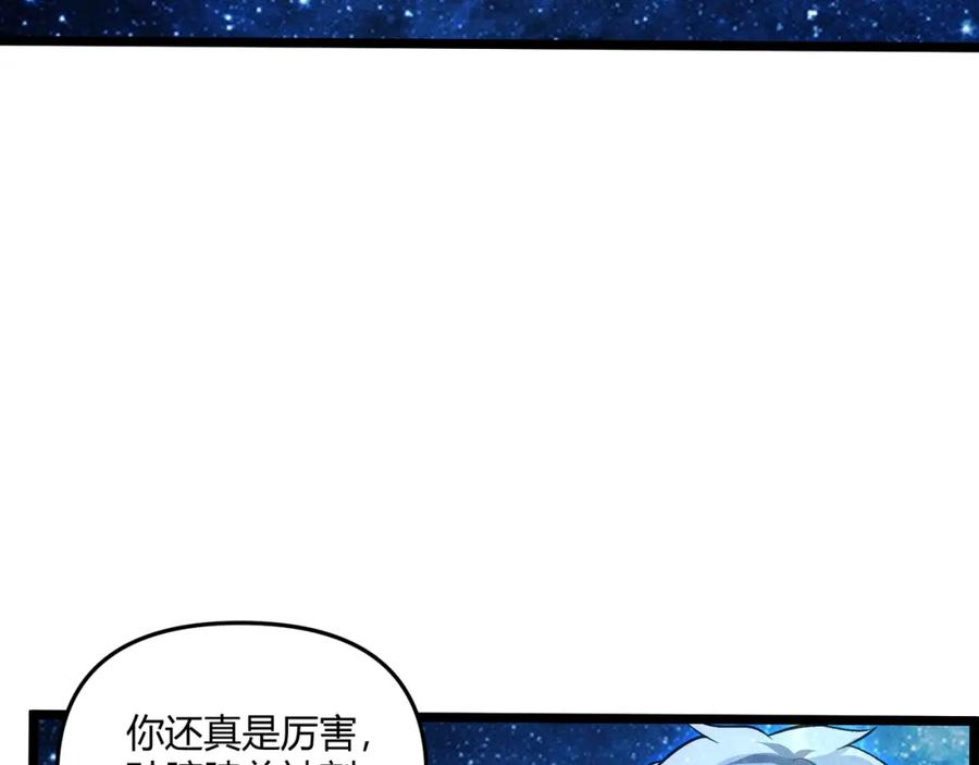 大唐：武神聊天群 第38话 任务奖励 第50页