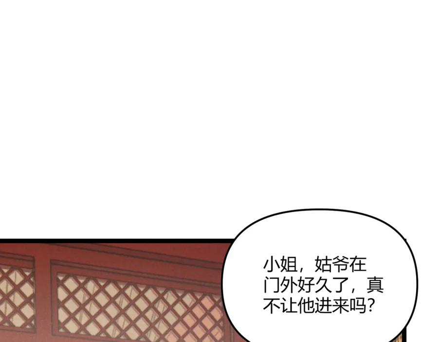 大唐：武神聊天群 第38话 任务奖励 第96页