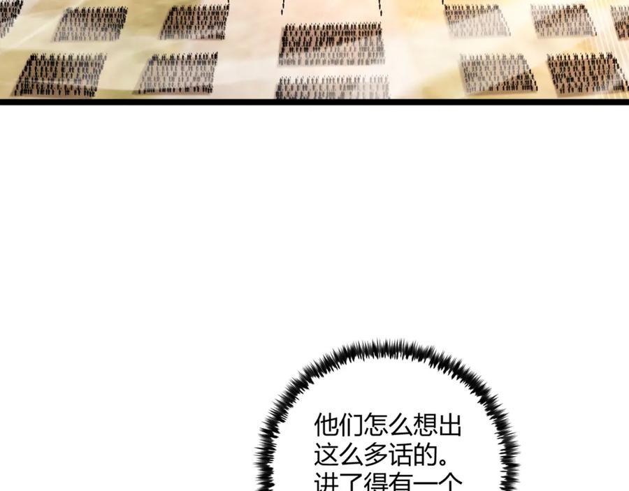 大唐：武神聊天群 第38话 任务奖励 第10页