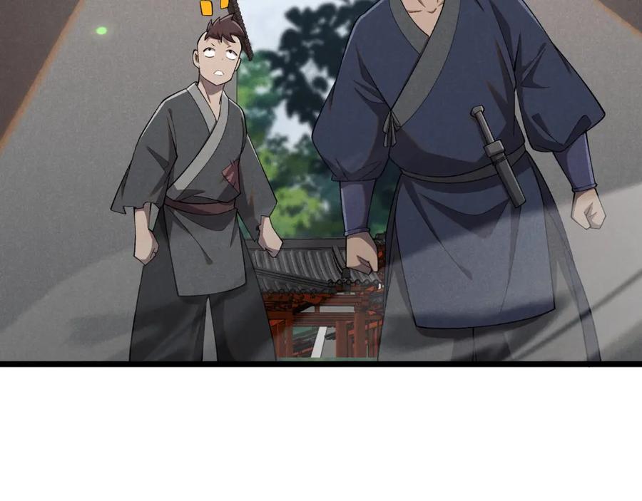 大唐：武神聊天群 第3话 初露锋芒 第112页