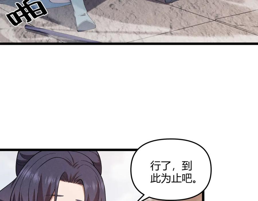 大唐：武神聊天群 第3话 初露锋芒 第44页