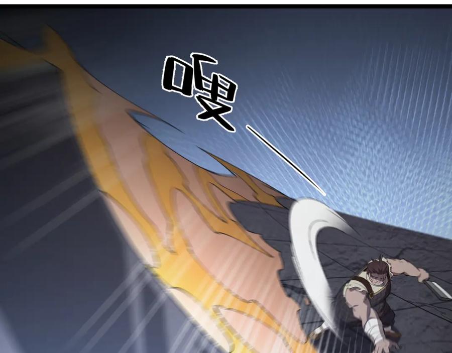 大唐：武神聊天群 第3话 初露锋芒 第51页