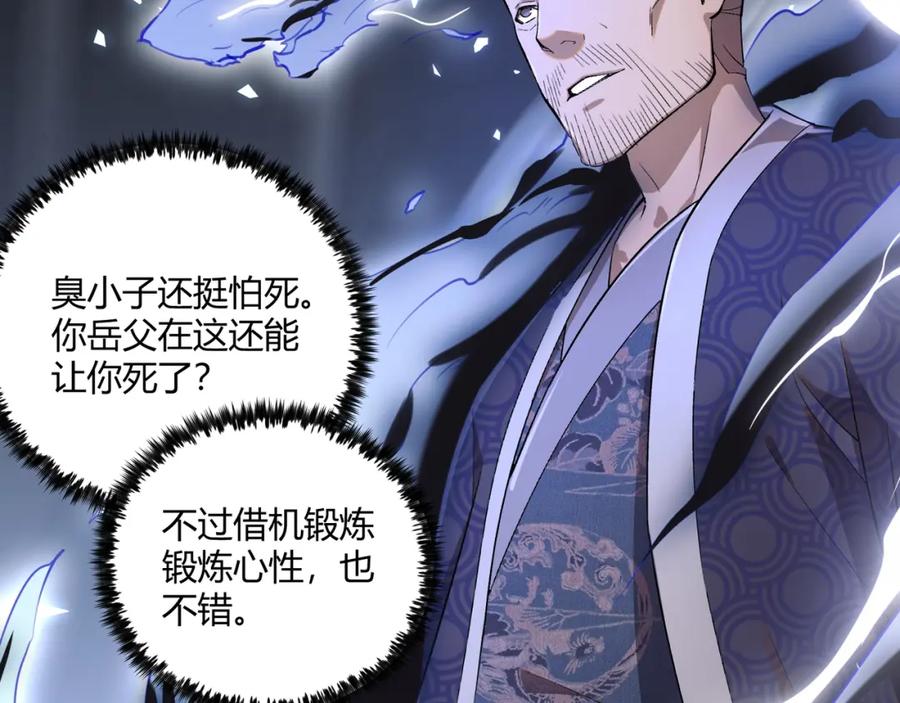 大唐：武神聊天群 第3话 初露锋芒 第90页