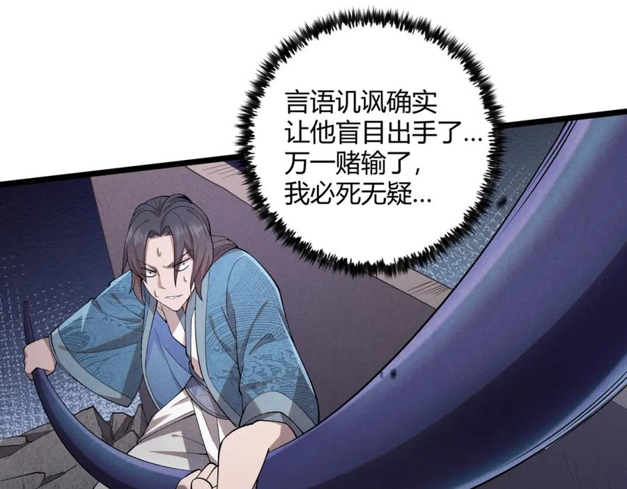 大唐：武神聊天群 第3话 初露锋芒 第36页