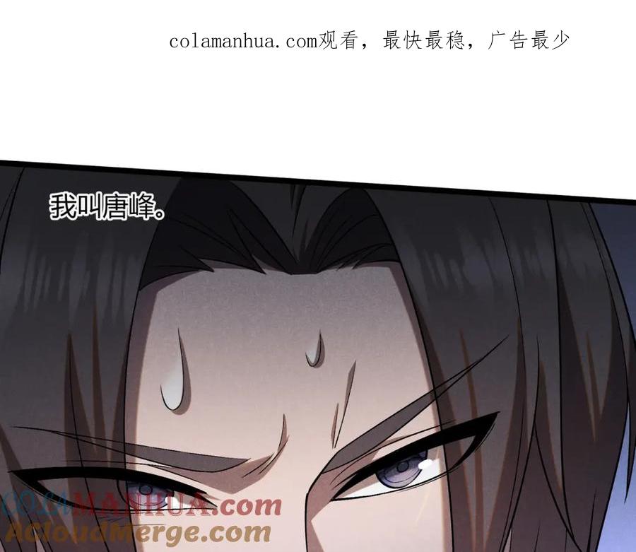 大唐：武神聊天群 第3话 初露锋芒 第1页