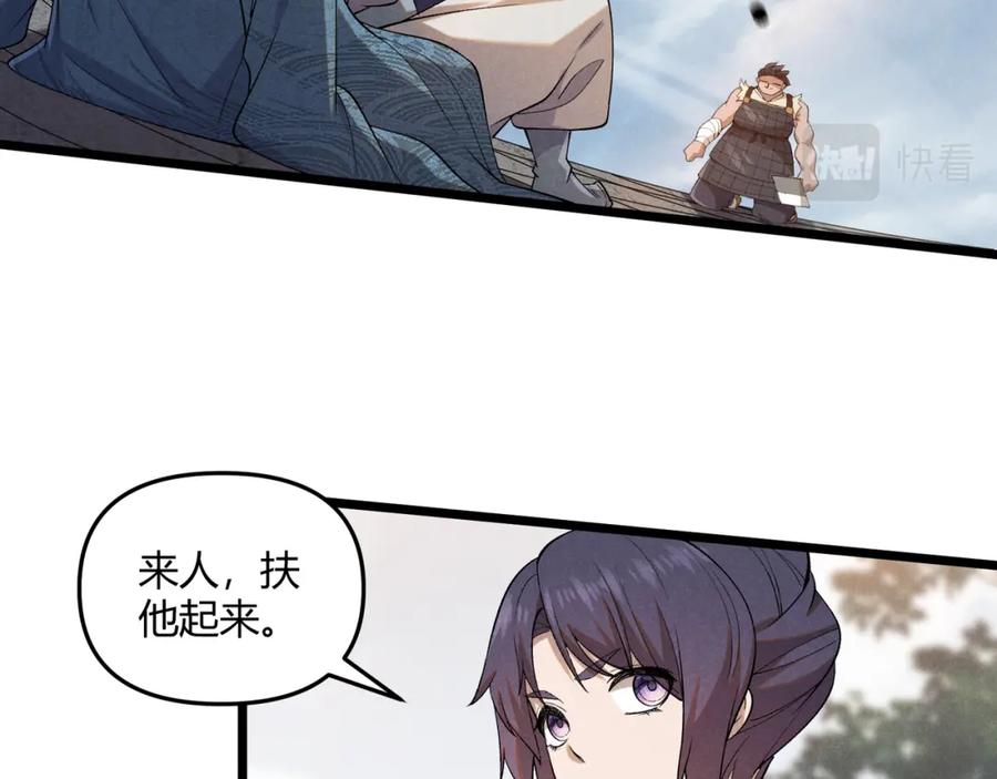 大唐：武神聊天群 第3话 初露锋芒 第68页
