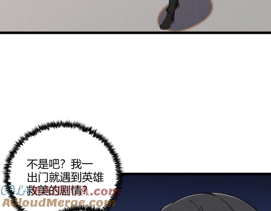 大唐：武神聊天群 第3话 初露锋芒 第109页