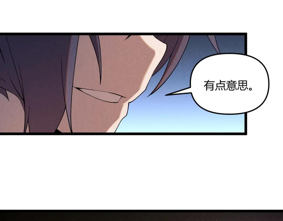 大唐：武神聊天群 第3话 初露锋芒 第28页