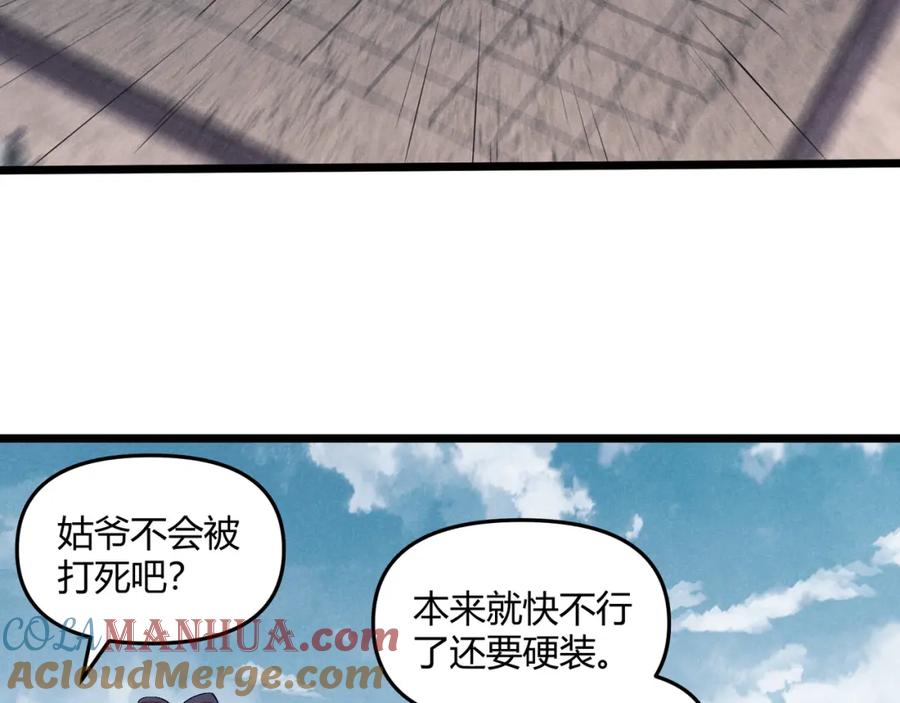 大唐：武神聊天群 第3话 初露锋芒 第25页