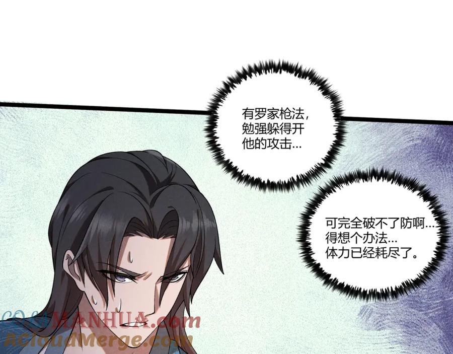 大唐：武神聊天群 第3话 初露锋芒 第9页